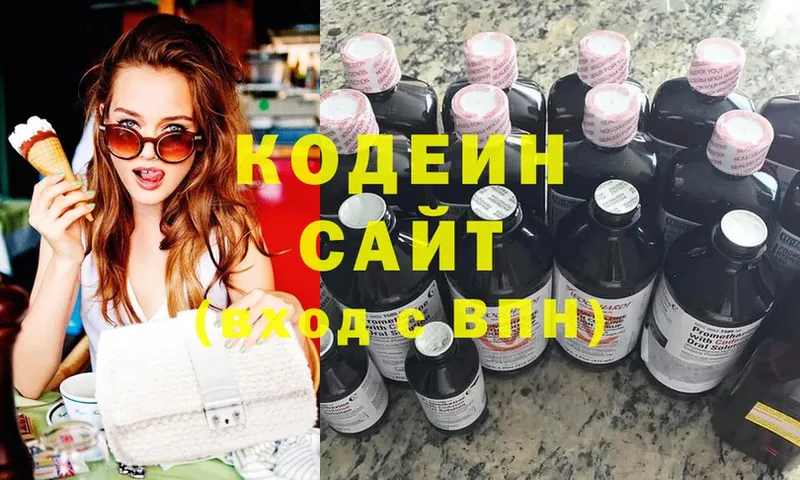 Codein Purple Drank  дарнет шоп  KRAKEN ссылка  Зерноград 