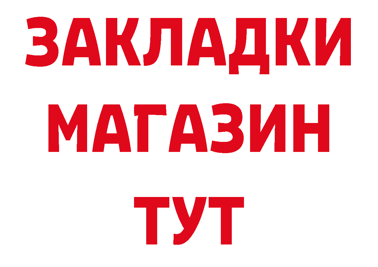 Бутират бутандиол tor площадка гидра Зерноград